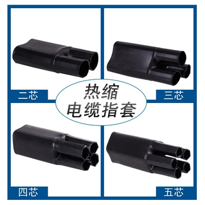 亘达科技—热收缩分指套